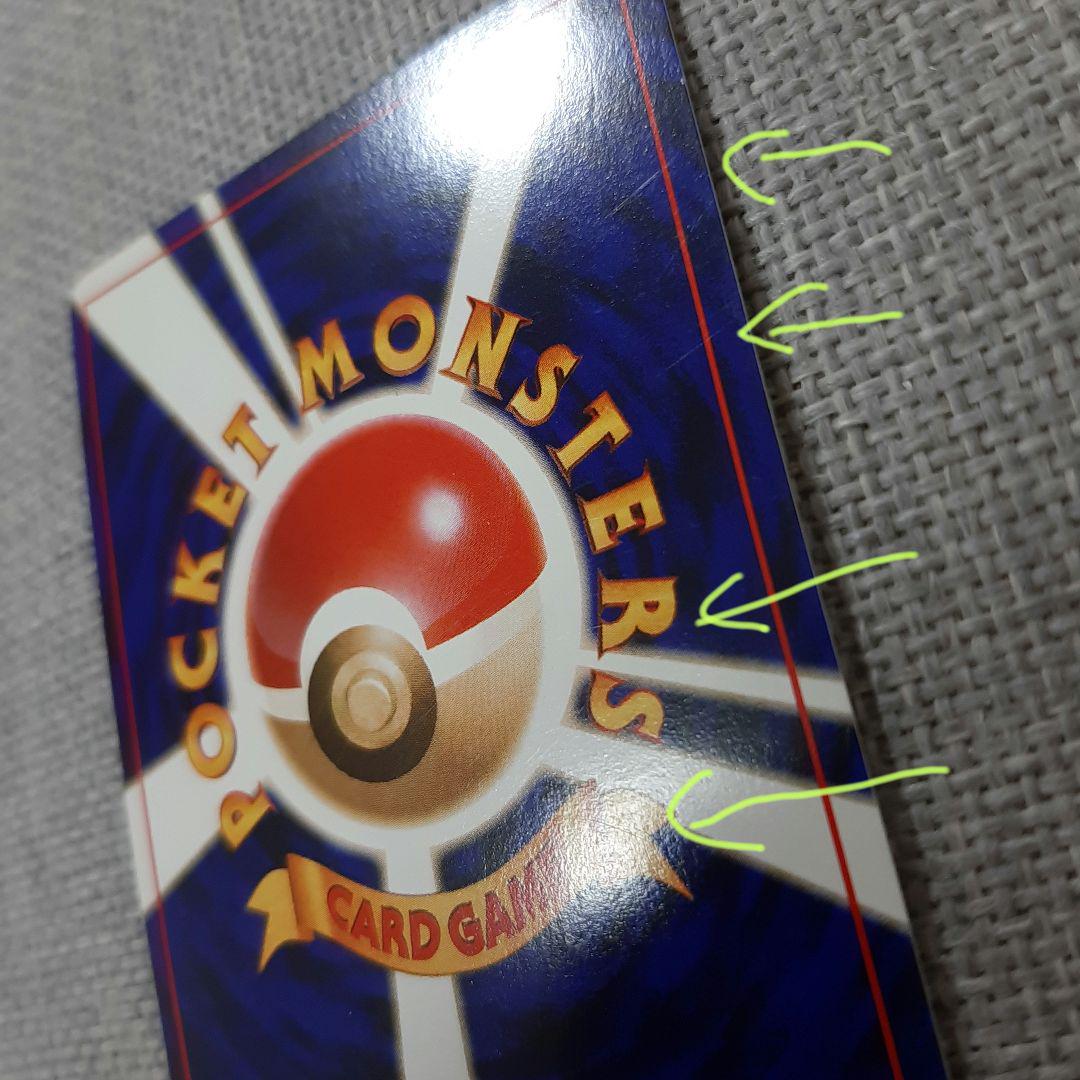 ポケモンカード ポケカ ウツボット 渦巻きホロ 1ed 003/086