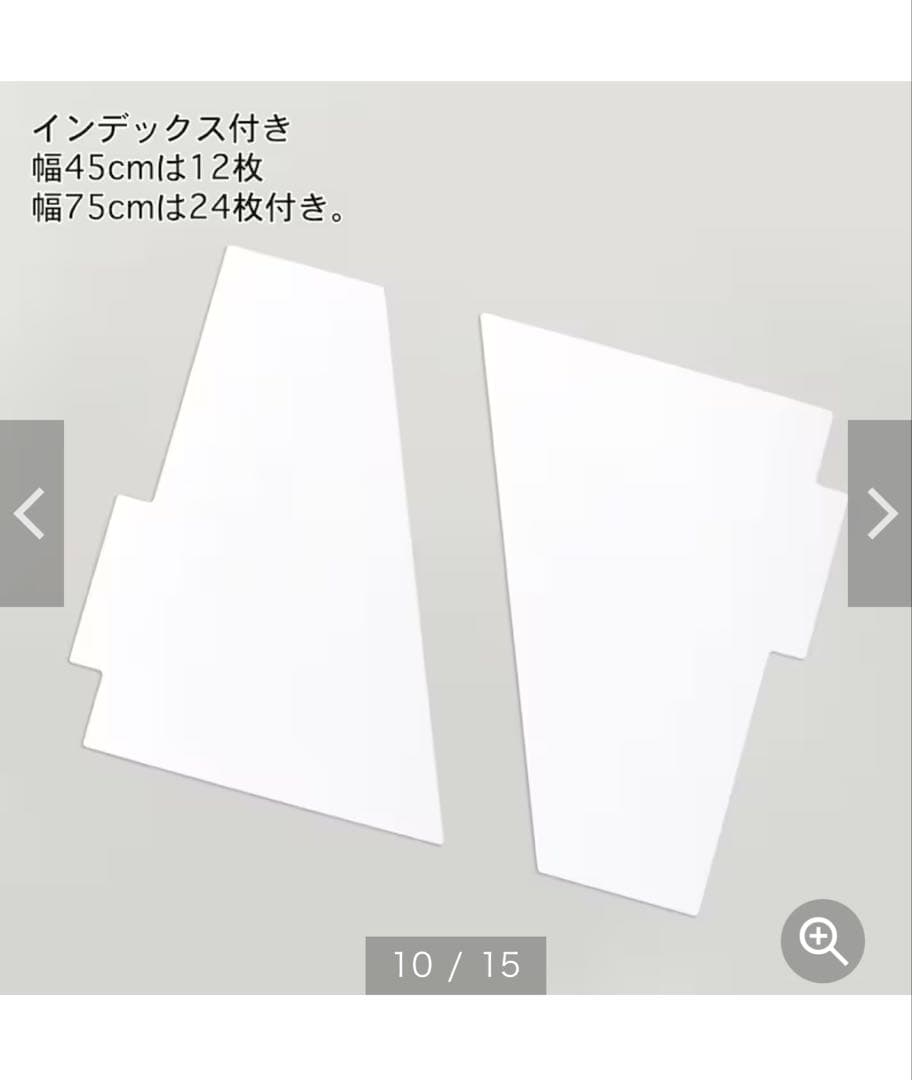 ベルメゾン 同人誌ラックBELLEMAISON