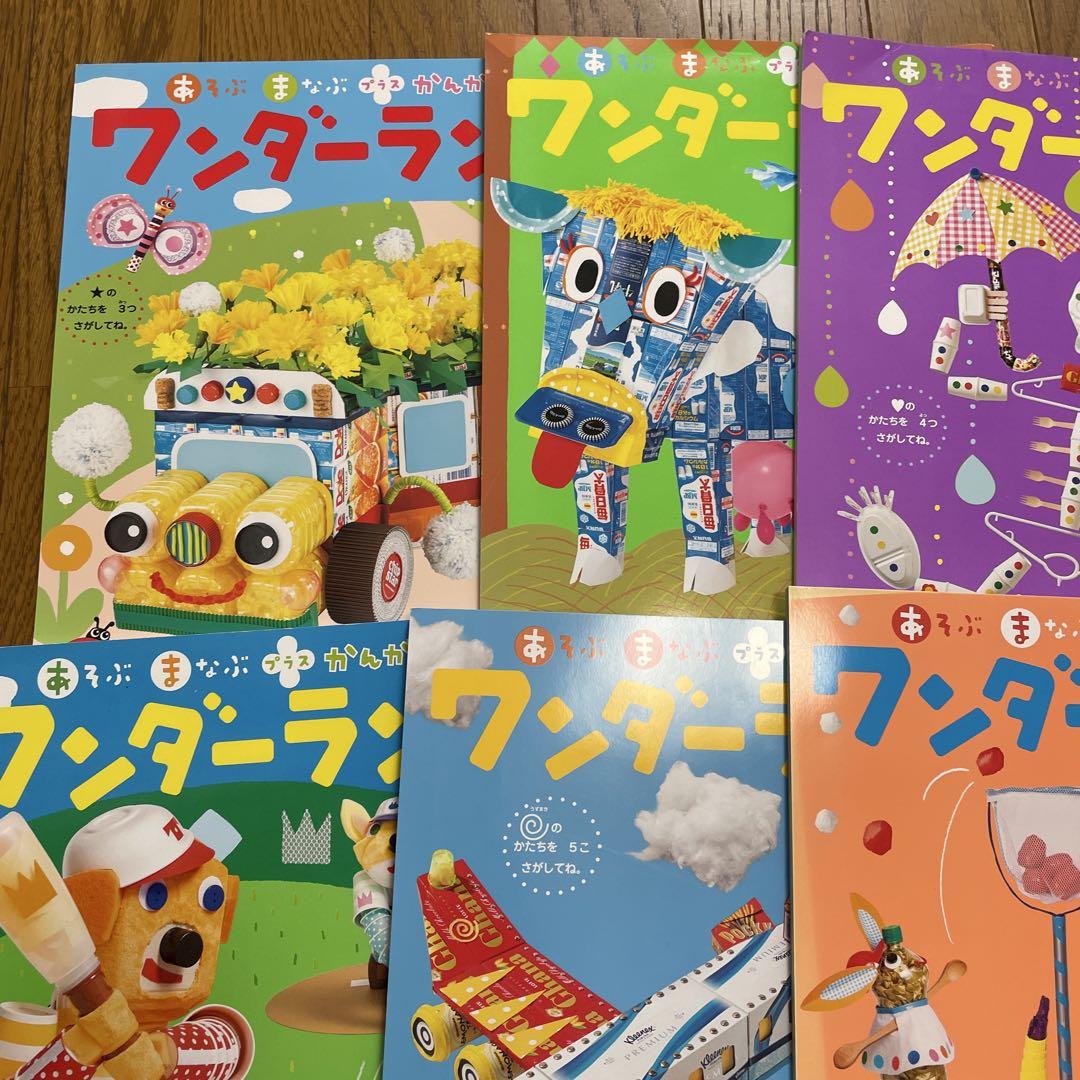月刊絵本　100冊以上　まとめ売り　知育　学研　ガッケン　ひかりのくに　めばえ