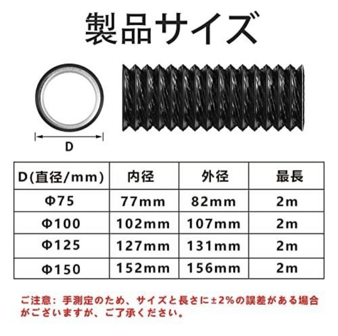 換気用アルミホース