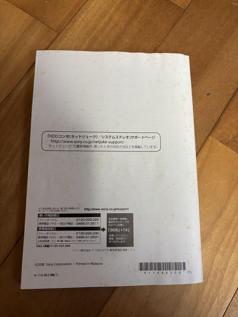 SONY NAS-M700HD ミニコンポ