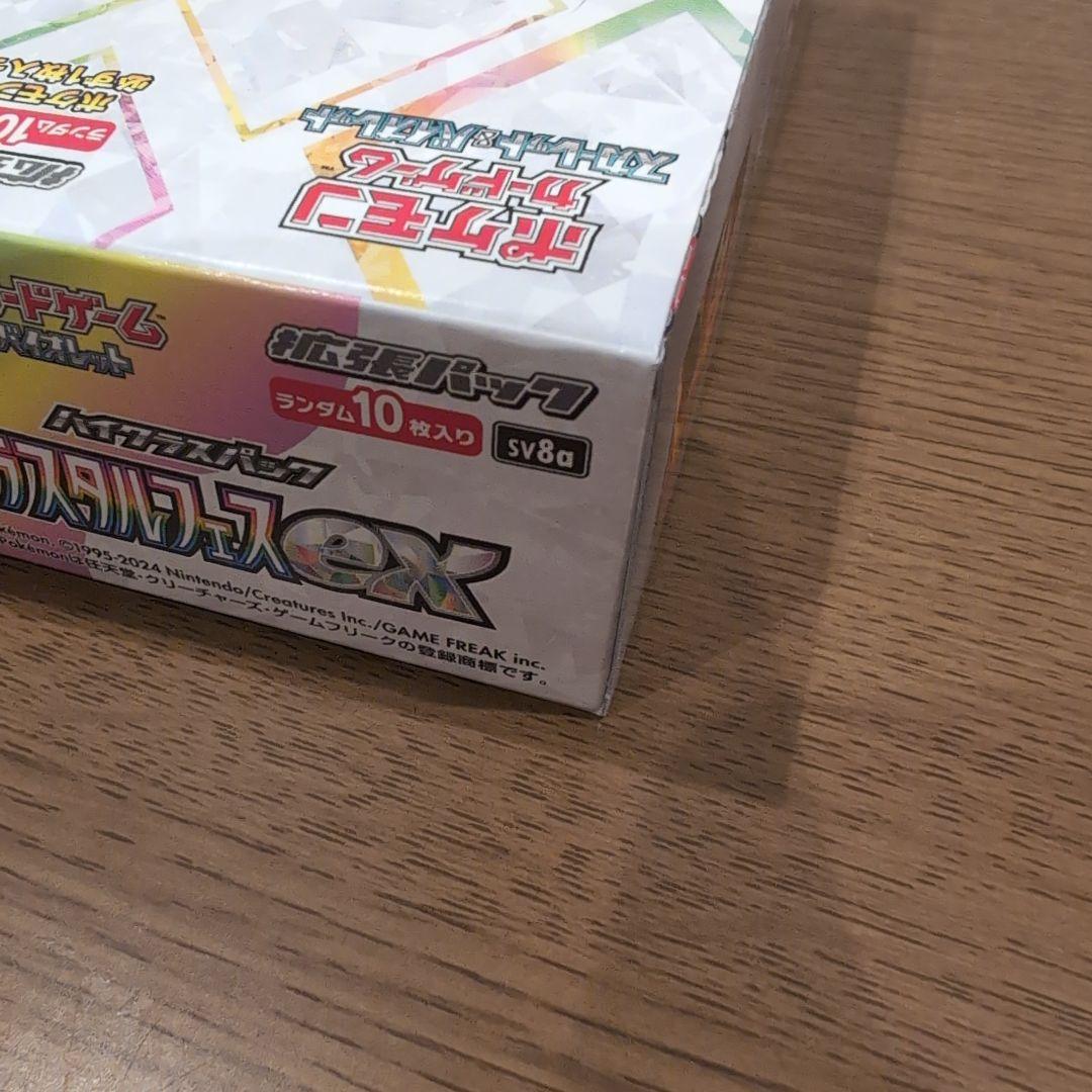 テラスタルフェス シュリンクなし BOX発送 - メルカリ テラスタルフェス シュリンクなし BOX発送 - メルカリ