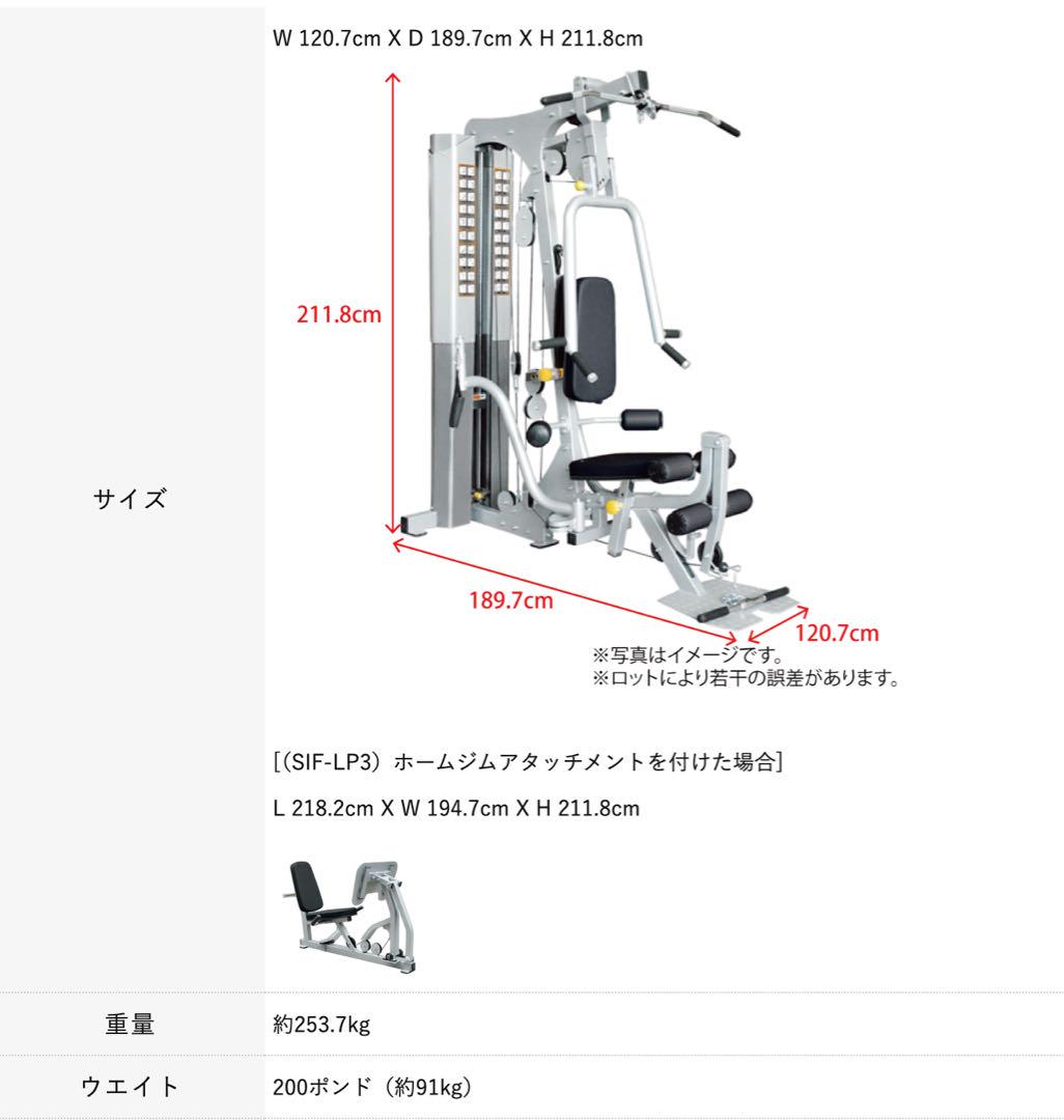 引き取り歓迎　Impulse ワイルドフィット1860　トレーニングマシン