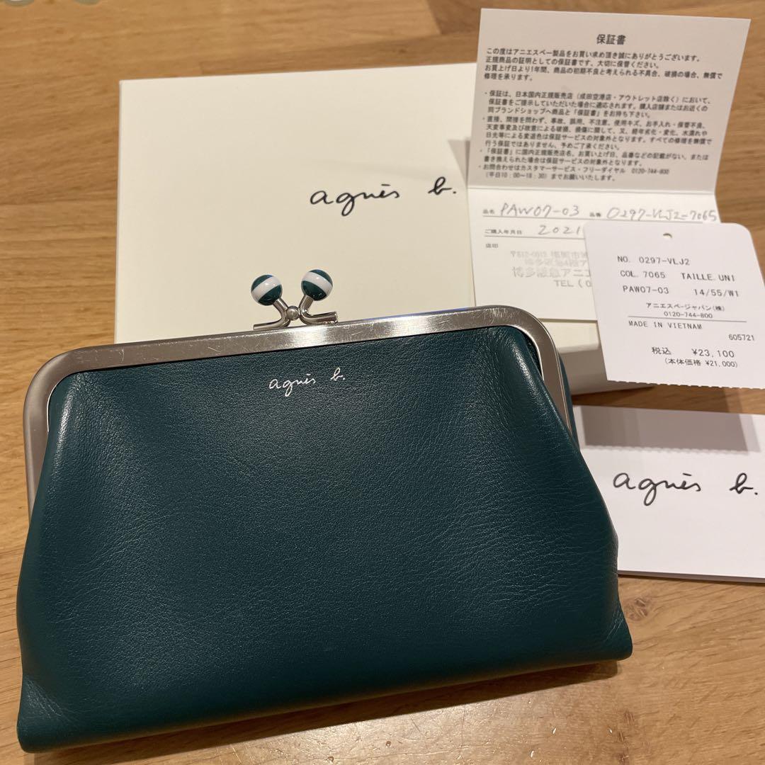 ☆人気【Agnes b】PAW07−03 ウォレット レザー がま口 二つ折り