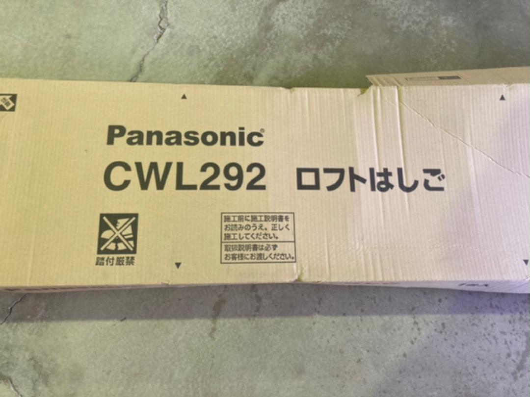 あさネコ堂様専用　ロフト　はしご　梯子　cwl292