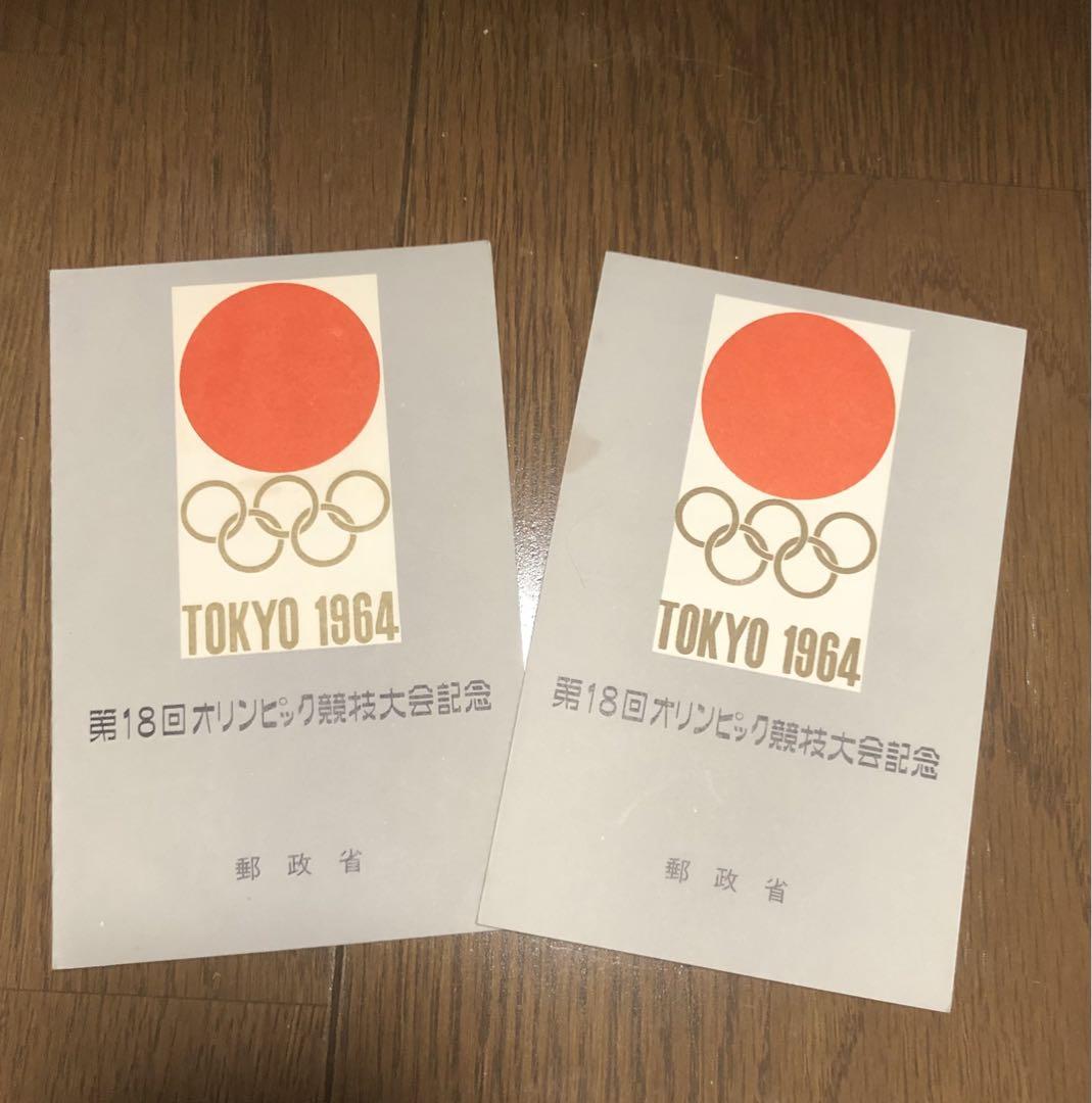 東京オリンピック切手記念切手台紙&チラシ