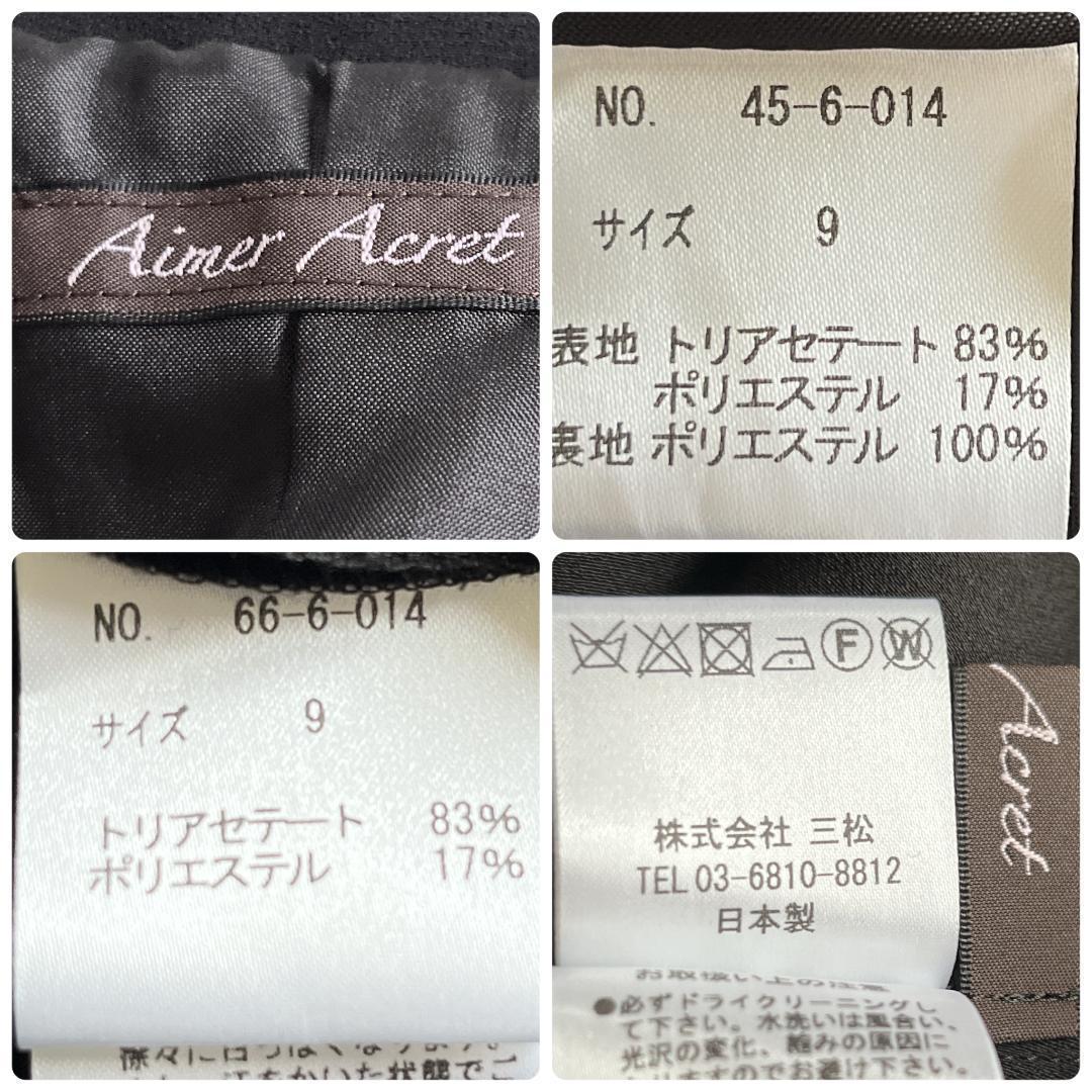 ＊未使用【AIMER】セットアップ　パンツスーツ　パンツドレス　ブラック９