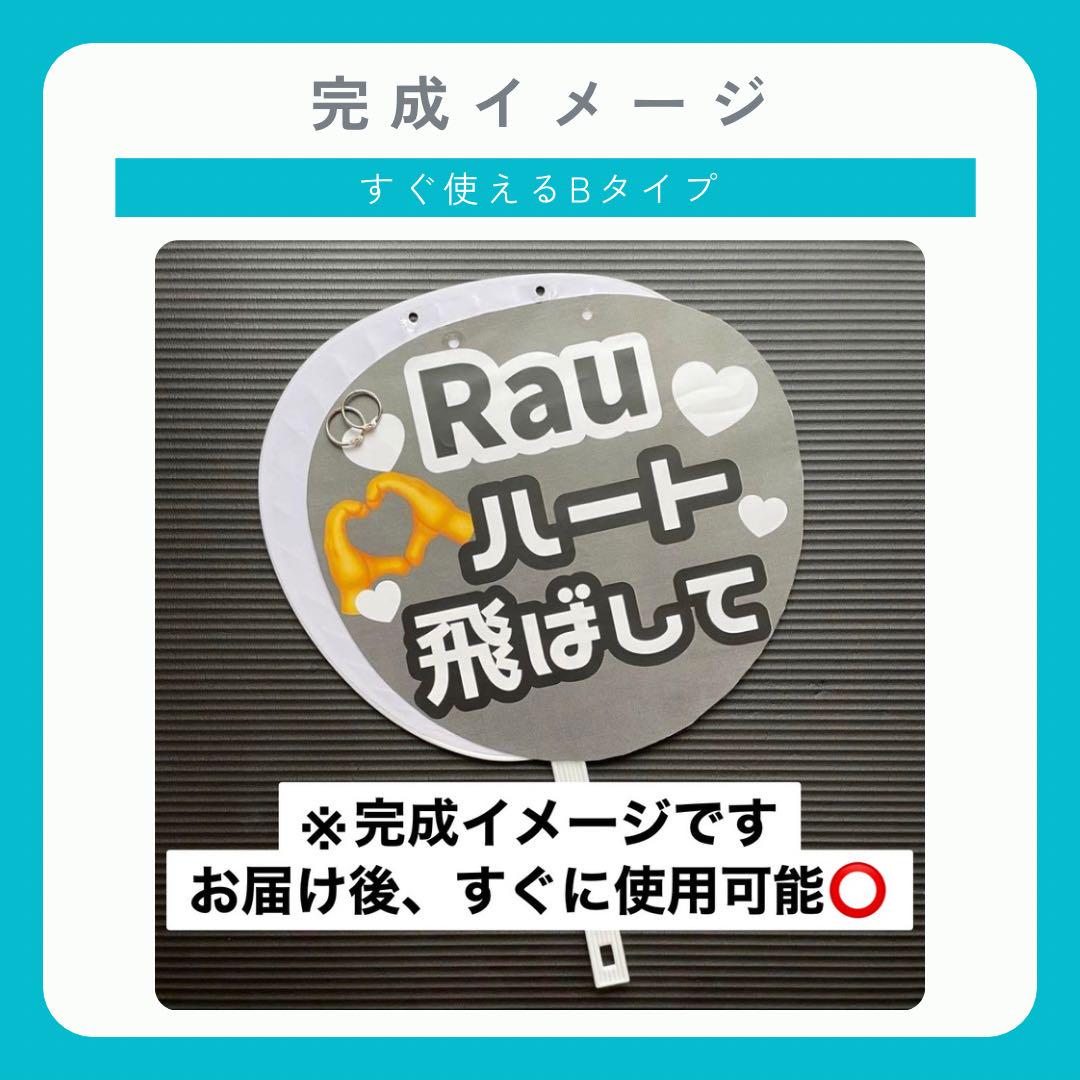 龍斗 作間 ファンサ カンペ うちわ文字 名前うちわ 0502 - メルカリ