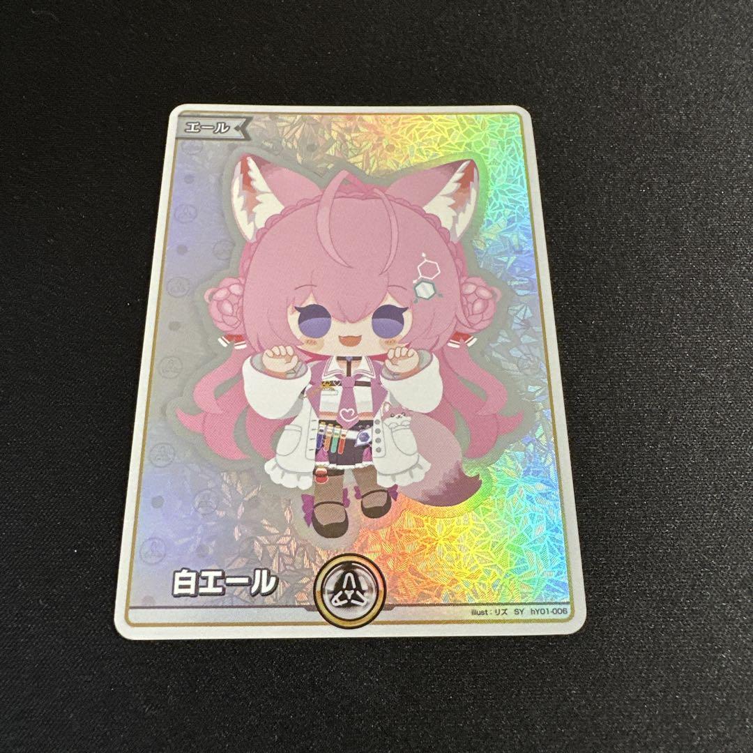 ホロカ　こより　OUR 白エール ホロカ 白エール sy こより - メルカリ