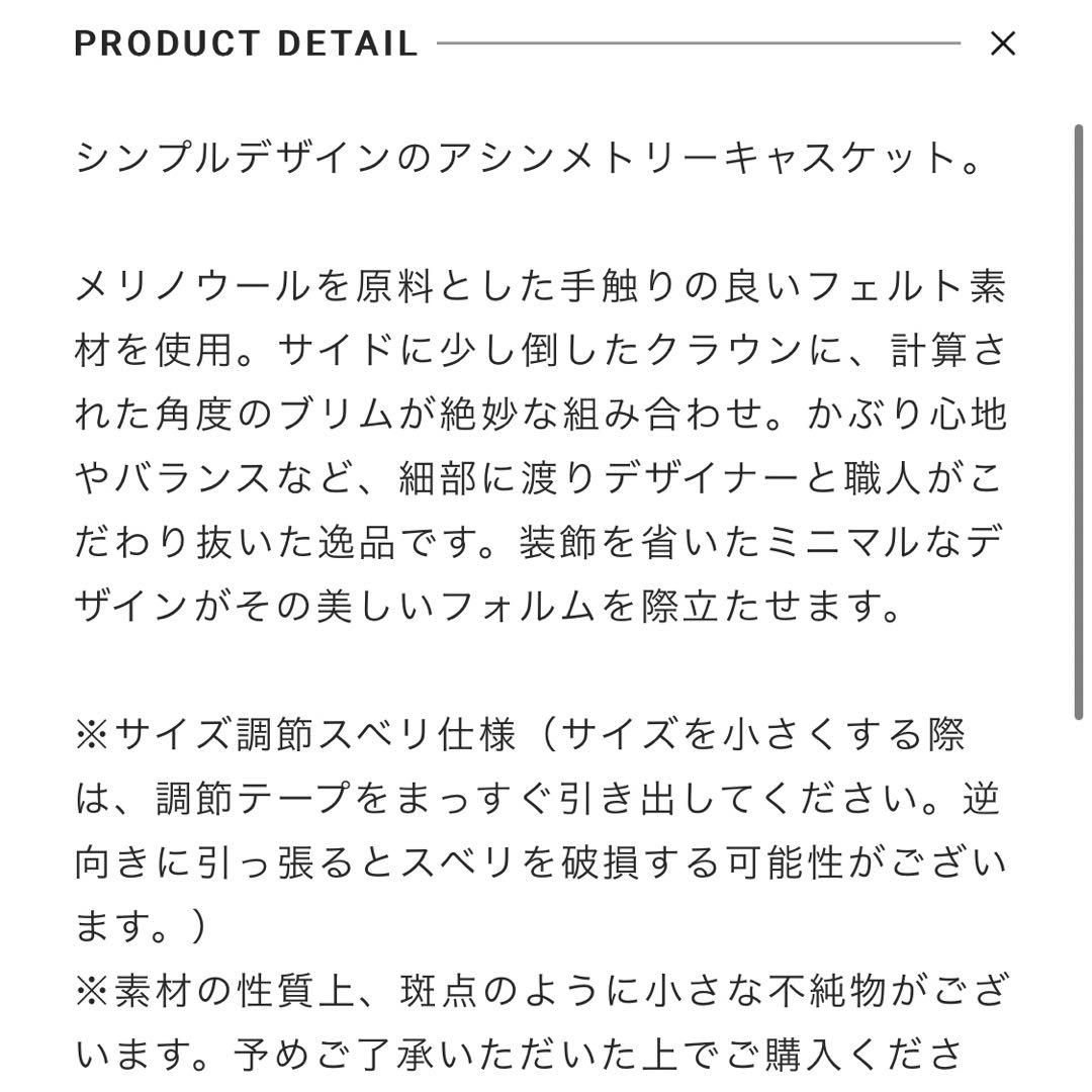 カシラ　CA4LA アシンメトリー　ウール　キャスケット　ベージュ