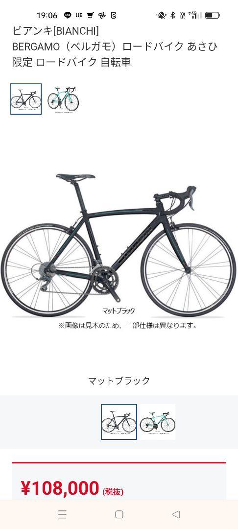 Bianchi BERGAMO サイズ50 ビアンキ ベルガモ ロードバイク