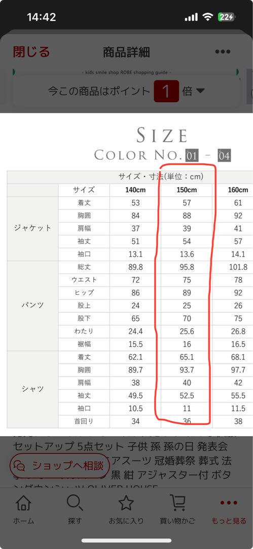 卒業式スーツ　男子　フォーマルスーツ　150A