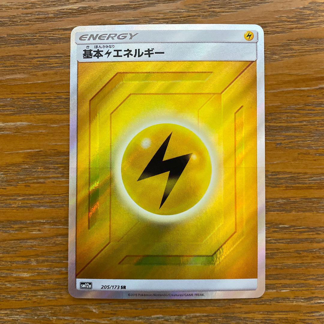 数量は多 ポケモンカード 基本雷エネルギーsr