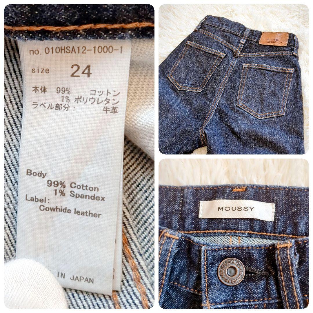 美品✨️MOUSSY MVS FLARE デニム フレア 24　濃紺