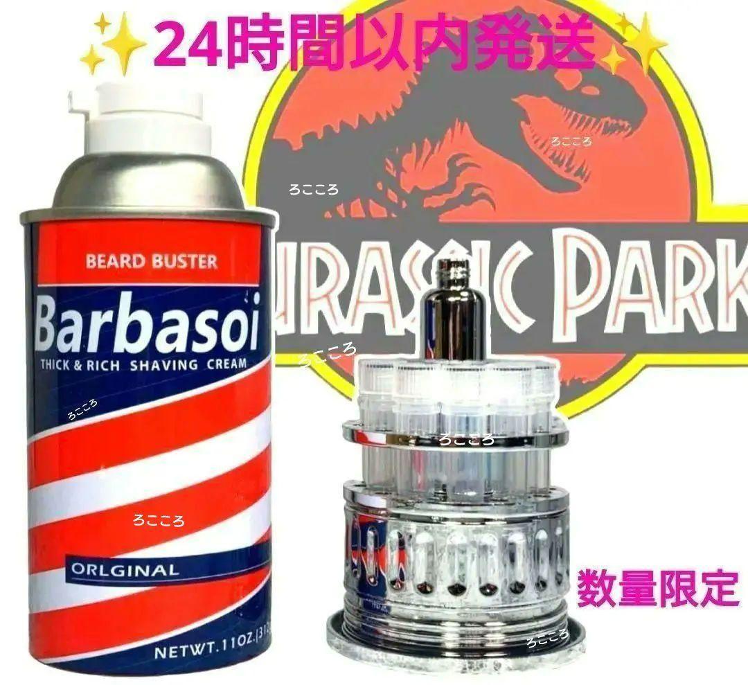 SALE ジュラシックパーク ネドリー 仕掛けシェービング缶 風 レプリカ SALE ジュラシックパーク ネドリー 仕掛けシェービング缶 風