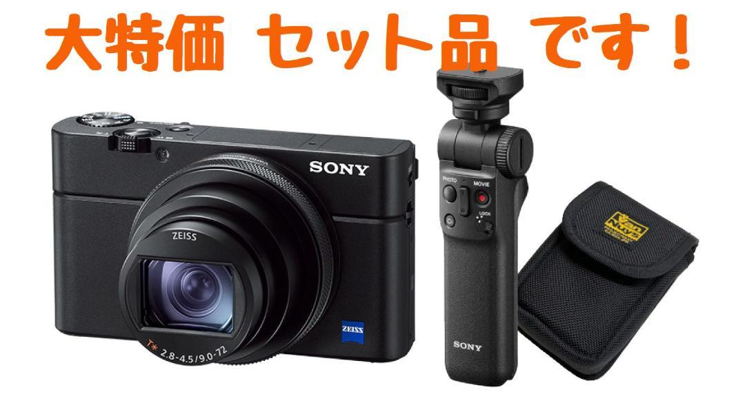 ★大特価セット★SONY デジカメ Cyber-shot DSC-RX100M7 画像1