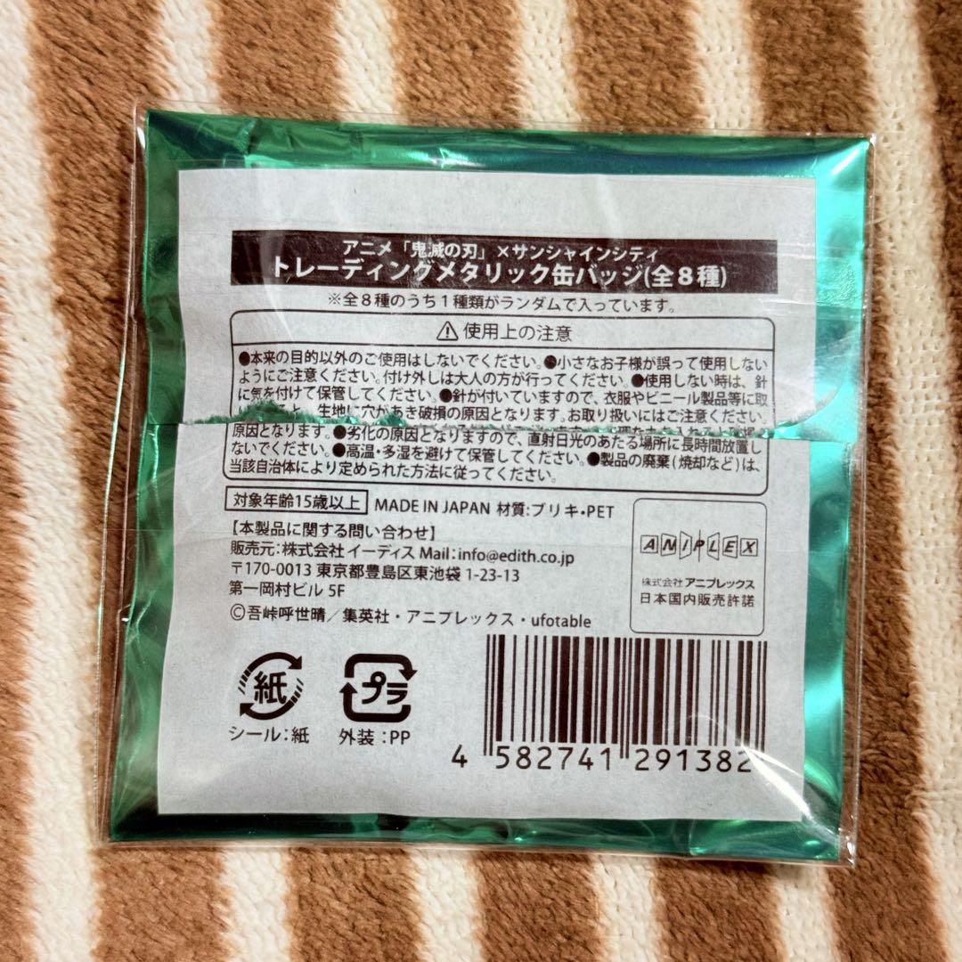 鬼滅の刃 サンシャインシティ メタリック缶バッジ 無一郎 鬼滅の刃 サンシャインシティ トレーディング メタリック 缶