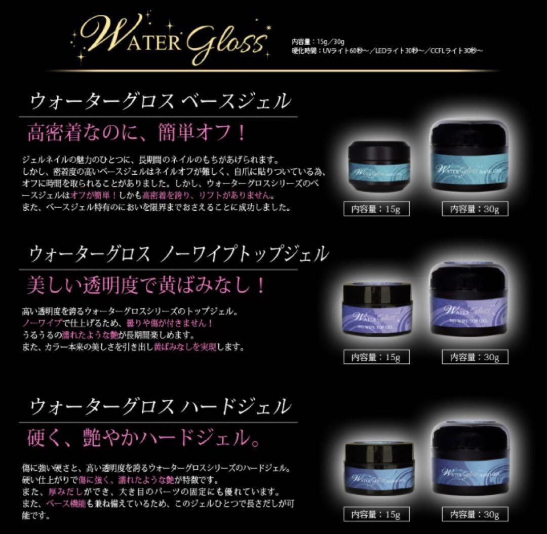ハード クリア ジェル 30g ウォーターグロスジェル ネイル ハード クリア ジェル 30g ウォーターグロスジェル ネイル