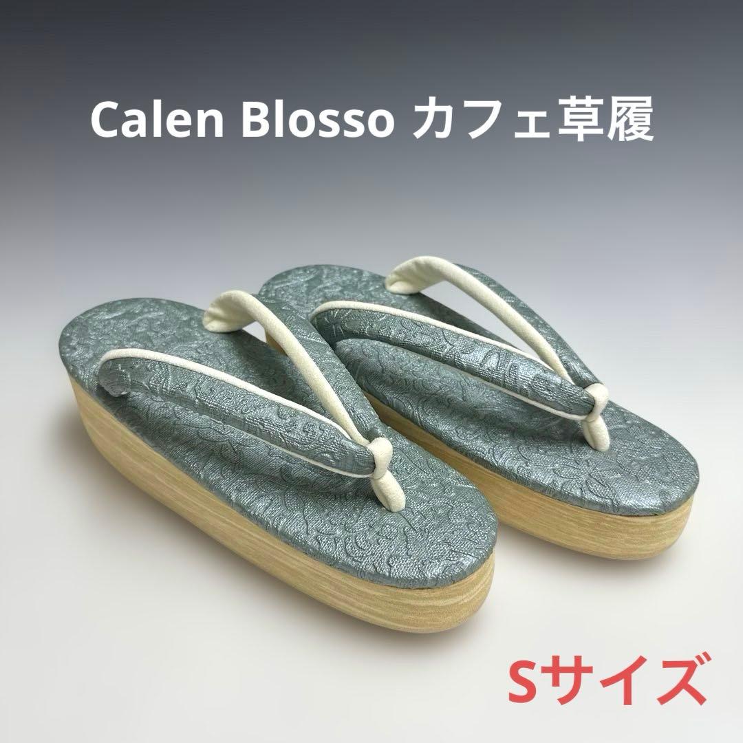 Sサイズお探しの方‼️シャバクロ！！カレンブロッソ カフェ草履 SサイズS20