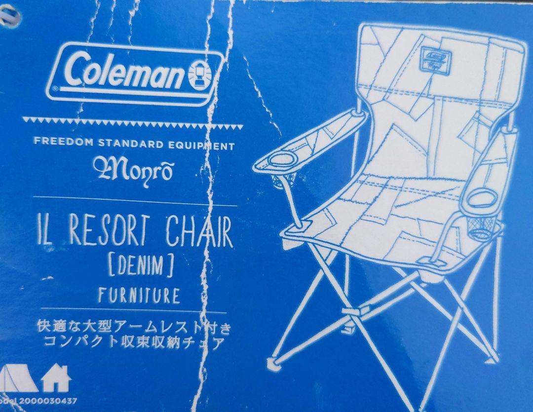 ☆☆うち　☆☆　Coleman ILリゾートチェア　デニム