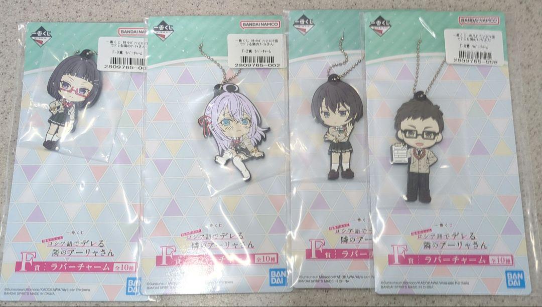 ロシデレ 一番くじ F賞ラバーチャーム 4種 セット - メルカリ