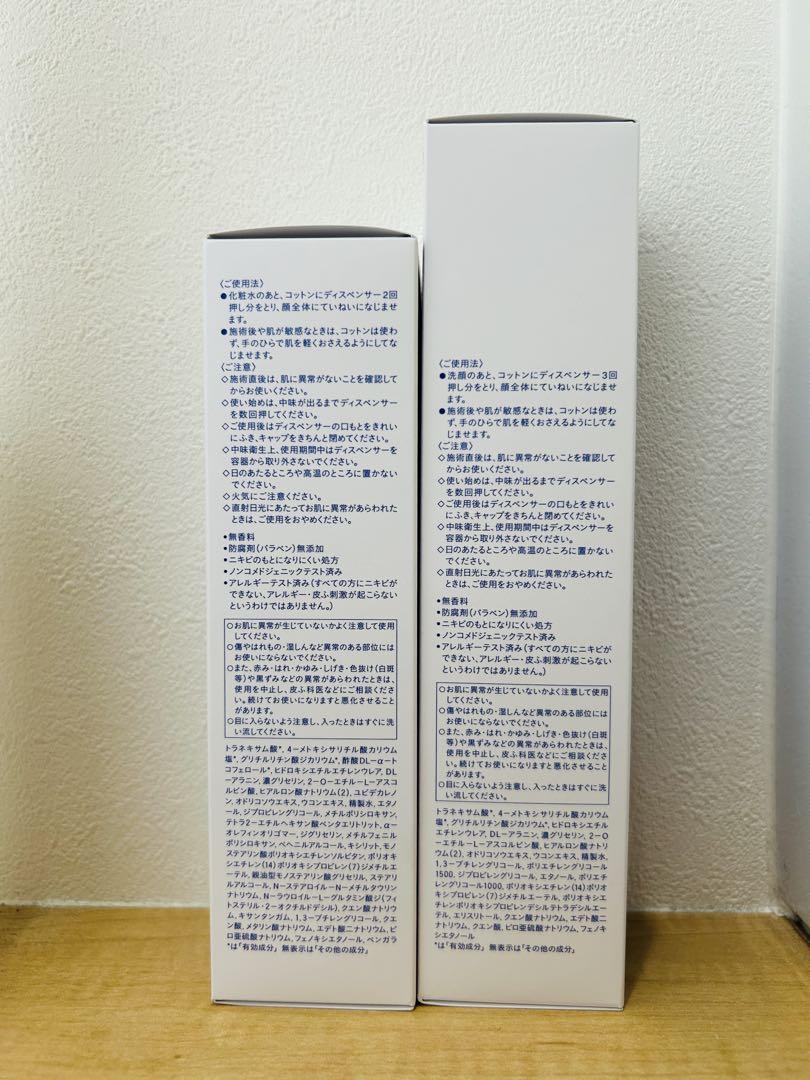 ◎TAホワイトローションn ◎TAホワイトエマルジョンⅠ n