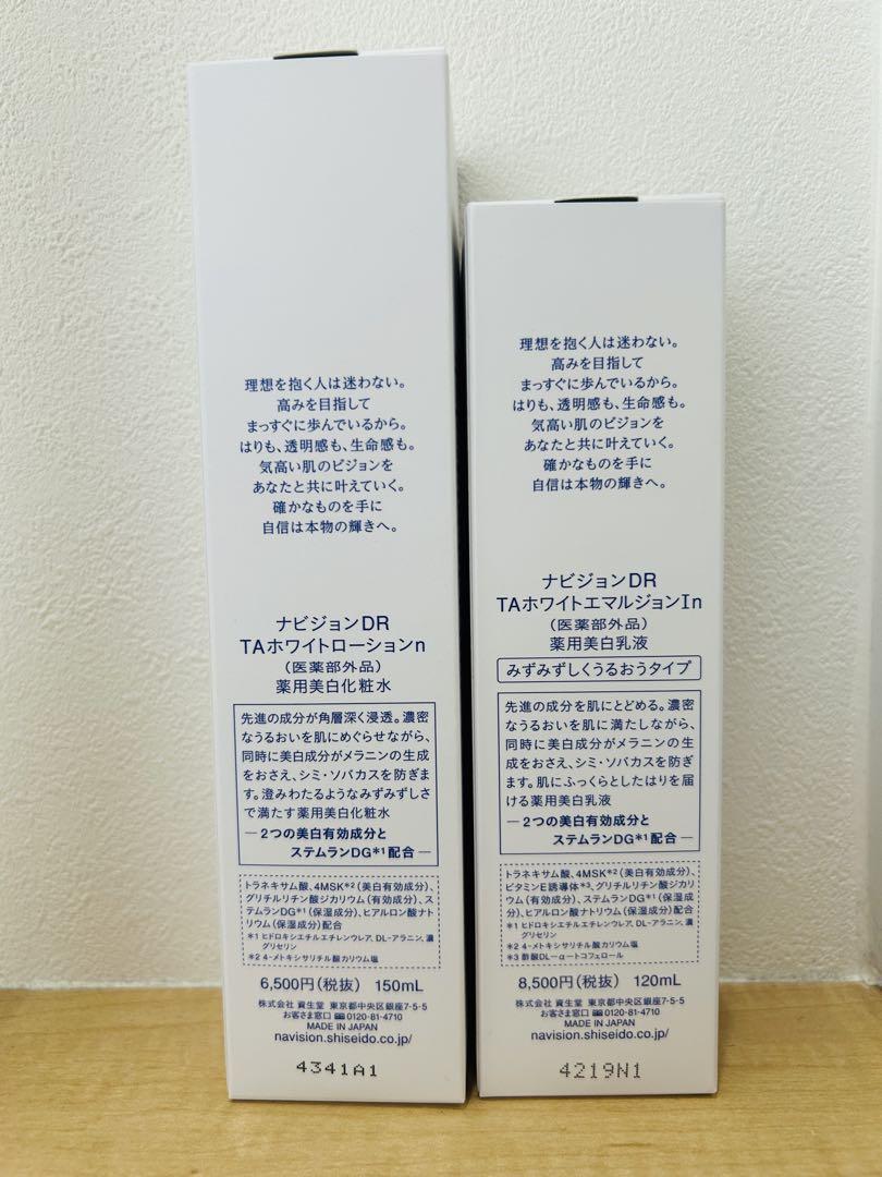 ◎TAホワイトローションn ◎TAホワイトエマルジョンⅠ n