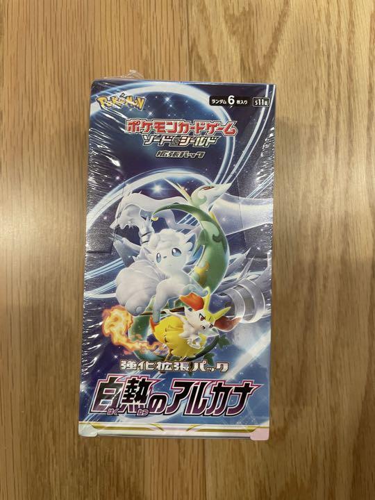 ポケモンカードゲーム 白熱のアルカナ