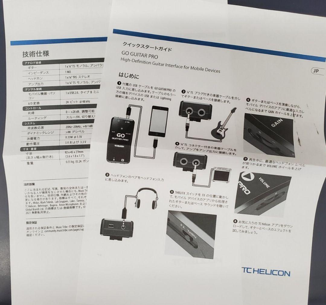 TC Helicon GO GUITAR PRO ティーシーヘリコン