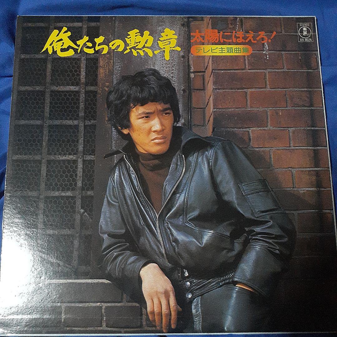 #松田優作 #俺たちの勲章 #MR.SLIMオマケ！ Amazon.co.jp: 俺たちの勲章 VOL.1 [DVD] : 松田優作, 中村雅俊