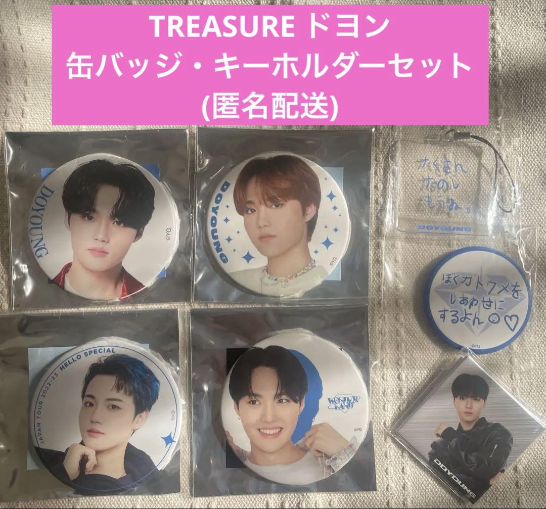 【沙菜】TREASURE ドヨン トレカ 缶バッジ 沙菜様専用】TREASURE ドヨン トレカ 缶バッジ