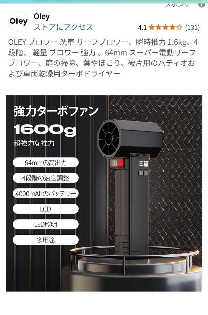 ブロワー ハイパワー