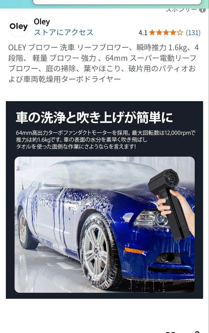 ブロワー