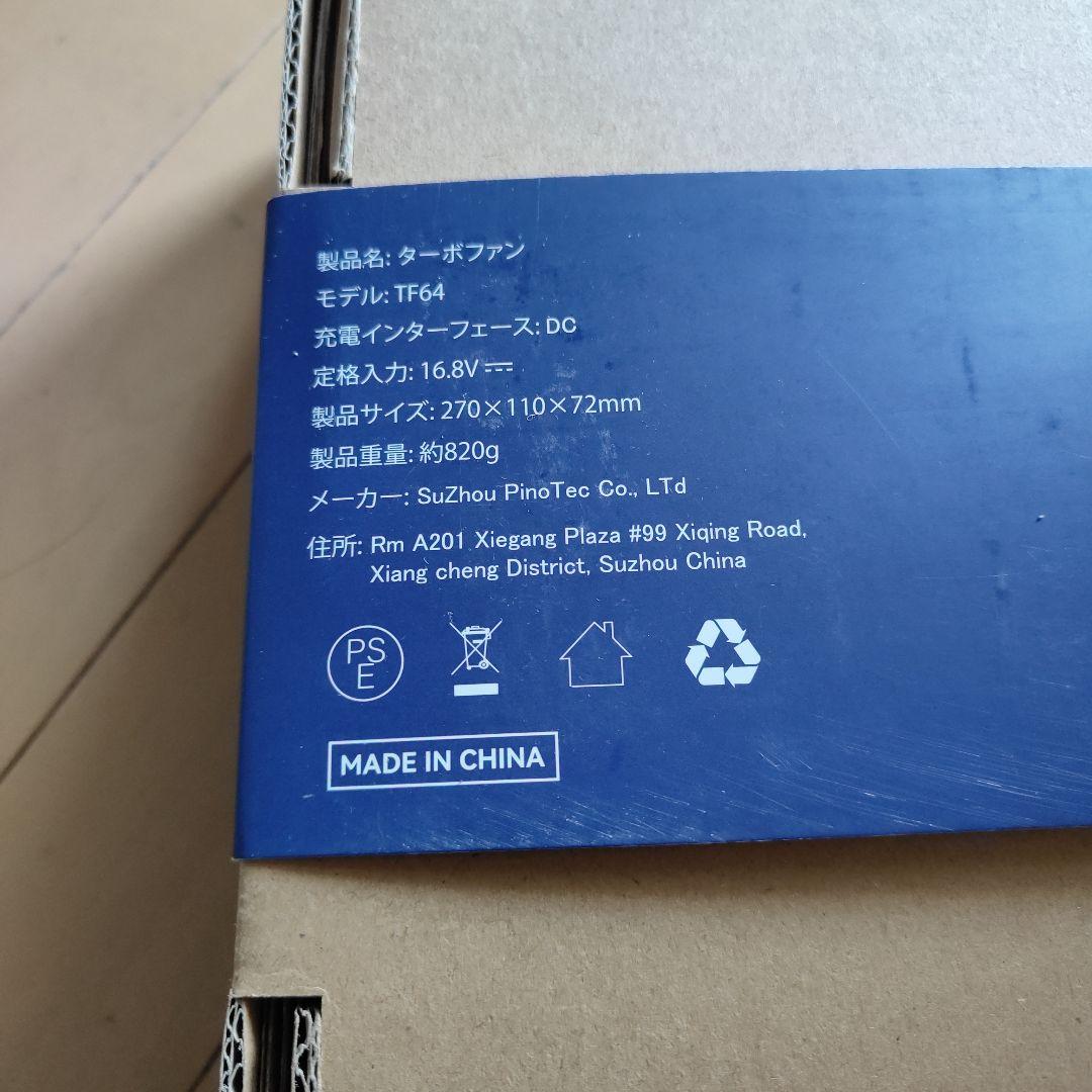 TF64 ブロワー