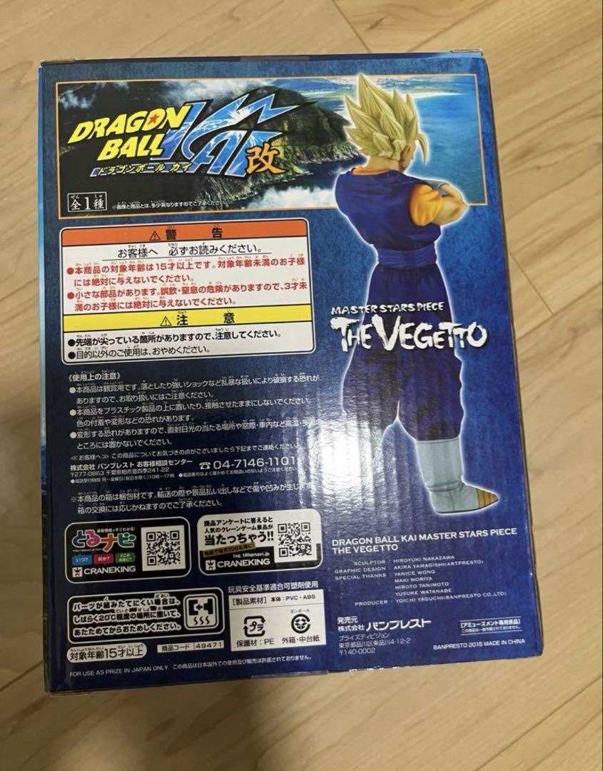 一番くじ ドラゴンボール A賞 孫悟空 MSP ベジット 国内正規品