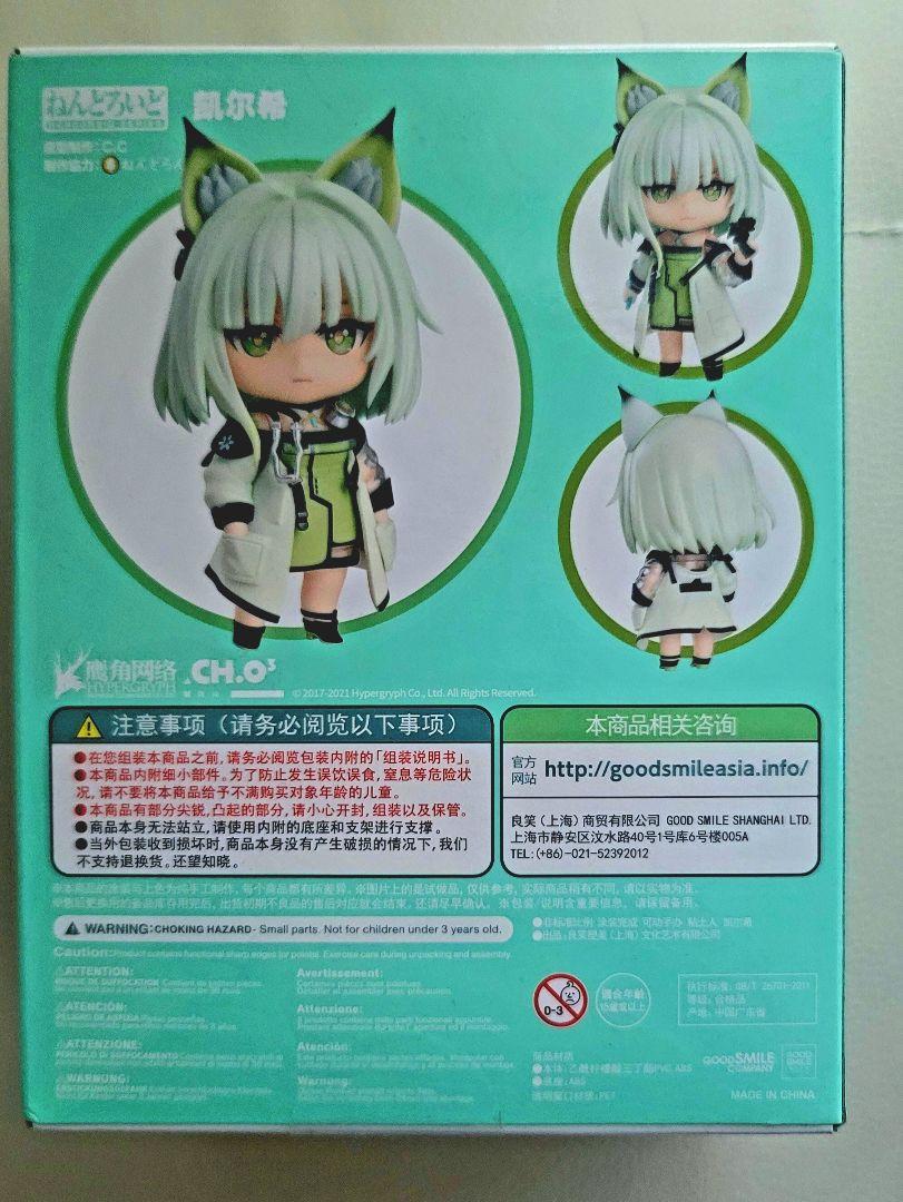 ねんどろいど アークナイツ ケルシー (1635) Arknights
