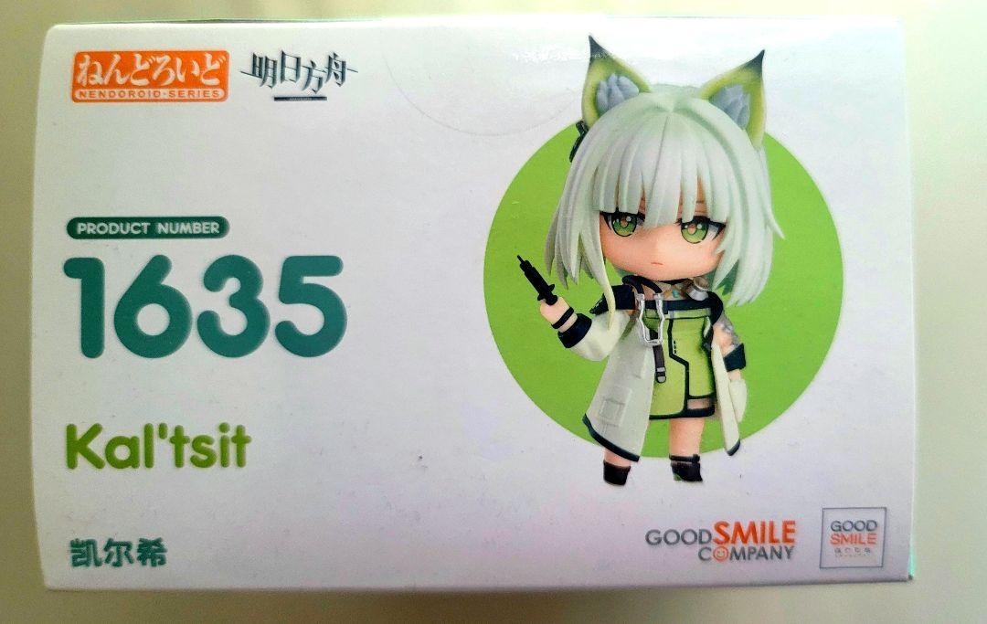 ねんどろいど アークナイツ ケルシー (1635) Arknights
