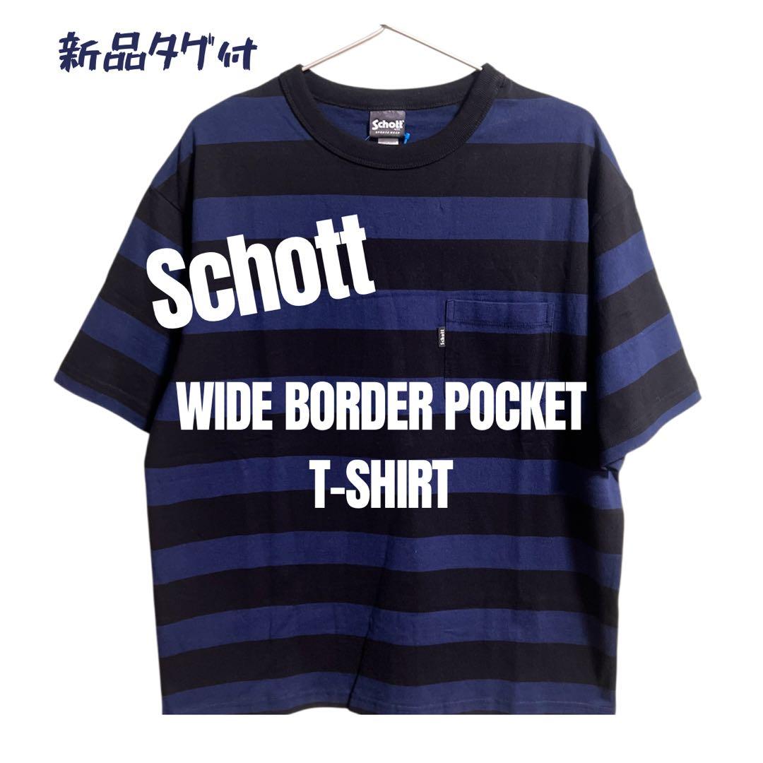 新品Schott/ショット/ワイドボーダー ポケット Tシャツ　Lサイズ