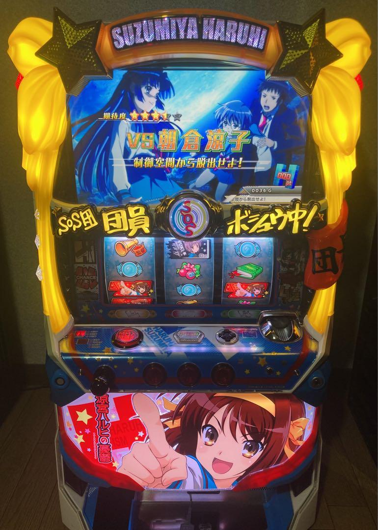 【送料無料】涼宮ハルヒの憂鬱　パチスロ実機