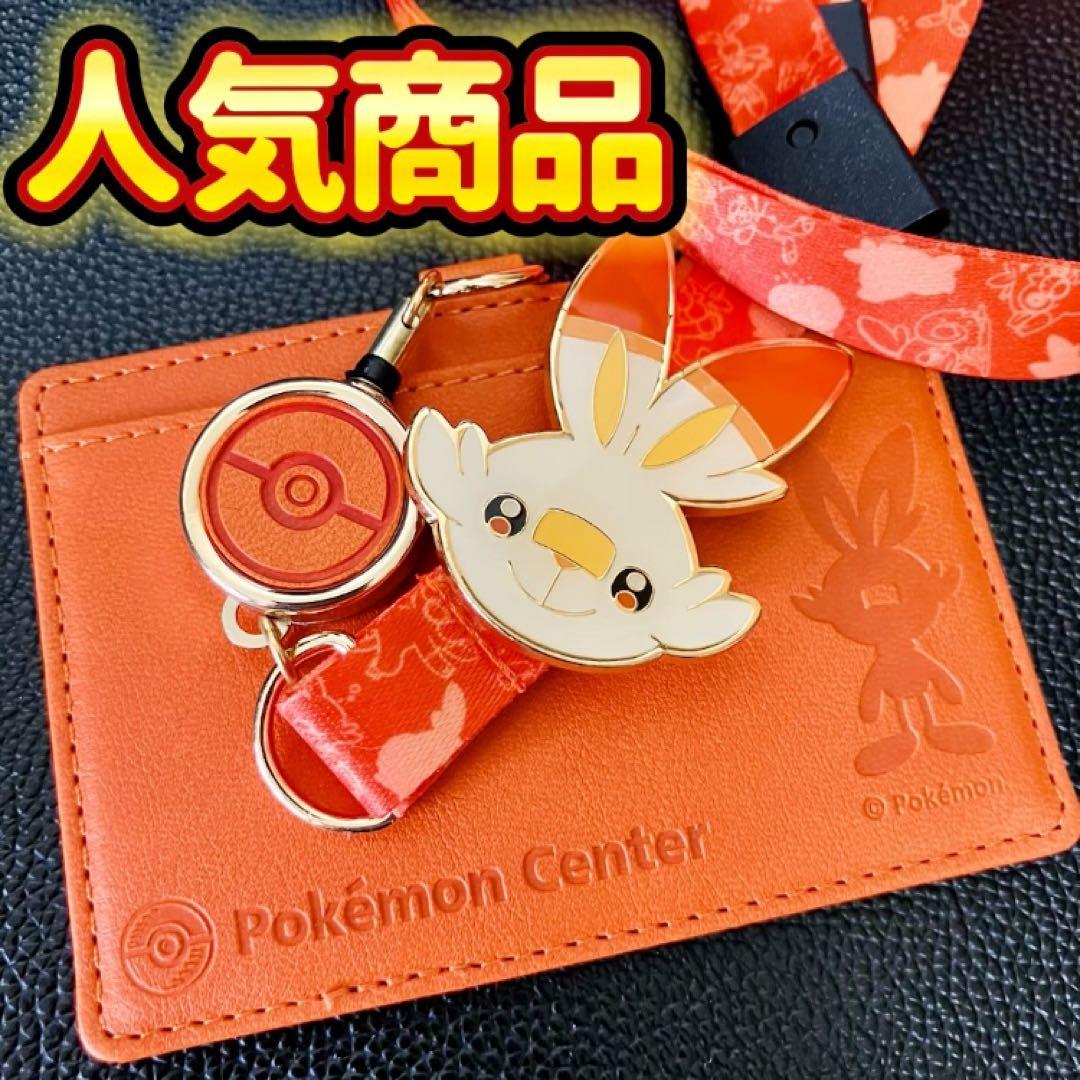廃盤 パスポートケース ポケモンセンター限定 ピカチュウ リザードン イーブイ 2025年最新】Yahoo!オークション -ピカチュウ ポンチョ