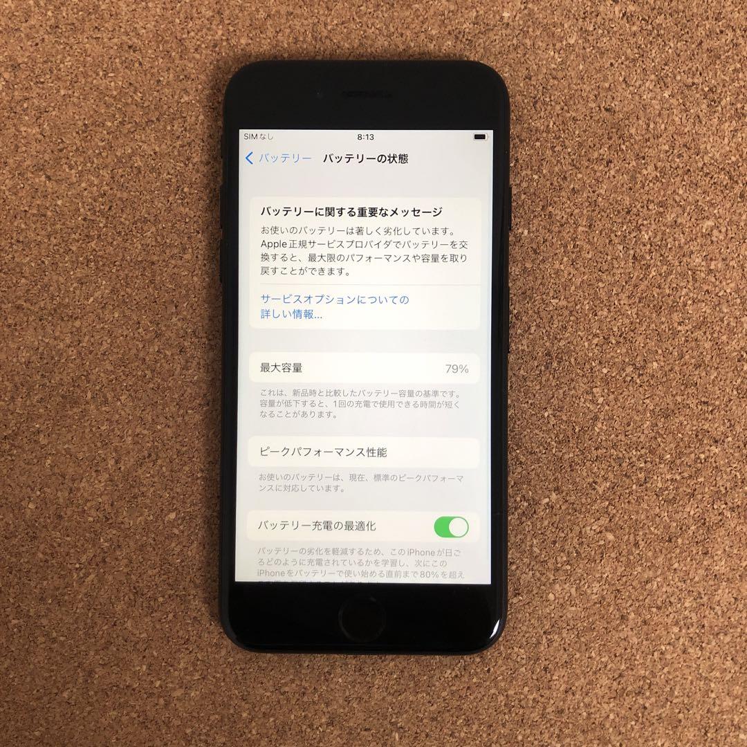 iPhone - iPhone7 128GB Softbank ※最終値下げ iPhone7 128GB Softbank 最終値下げ