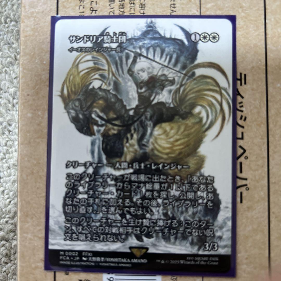 mtg 日本語 サンドリア騎士団 イーオスのレインジャー長 - メルカリ