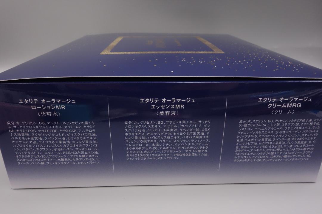シャルレ　エタリテ　オーラマージュ　プレミアム限定セット 　VP927