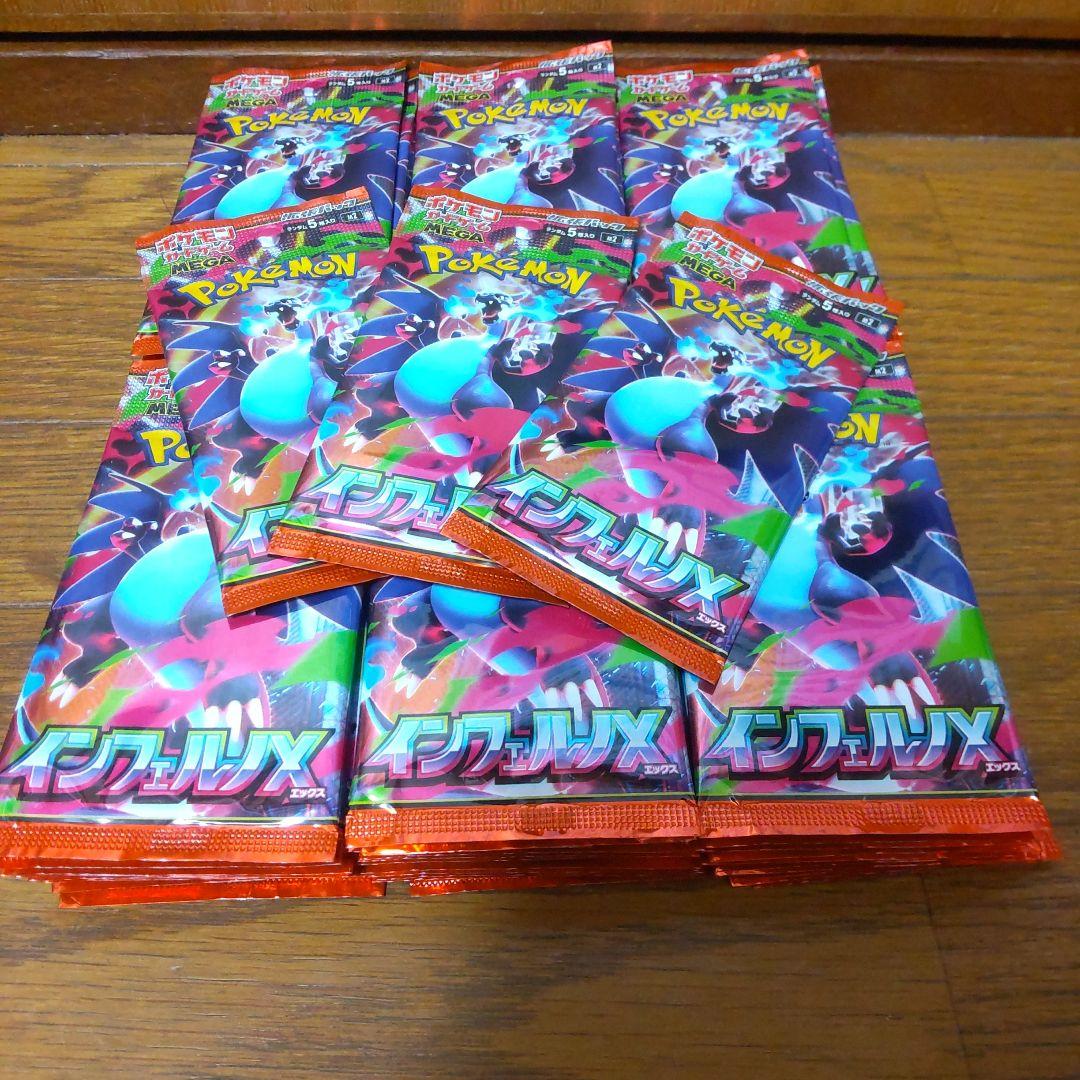 ポケモンカード インフェルノX ６３パックやや傷や汚れあり