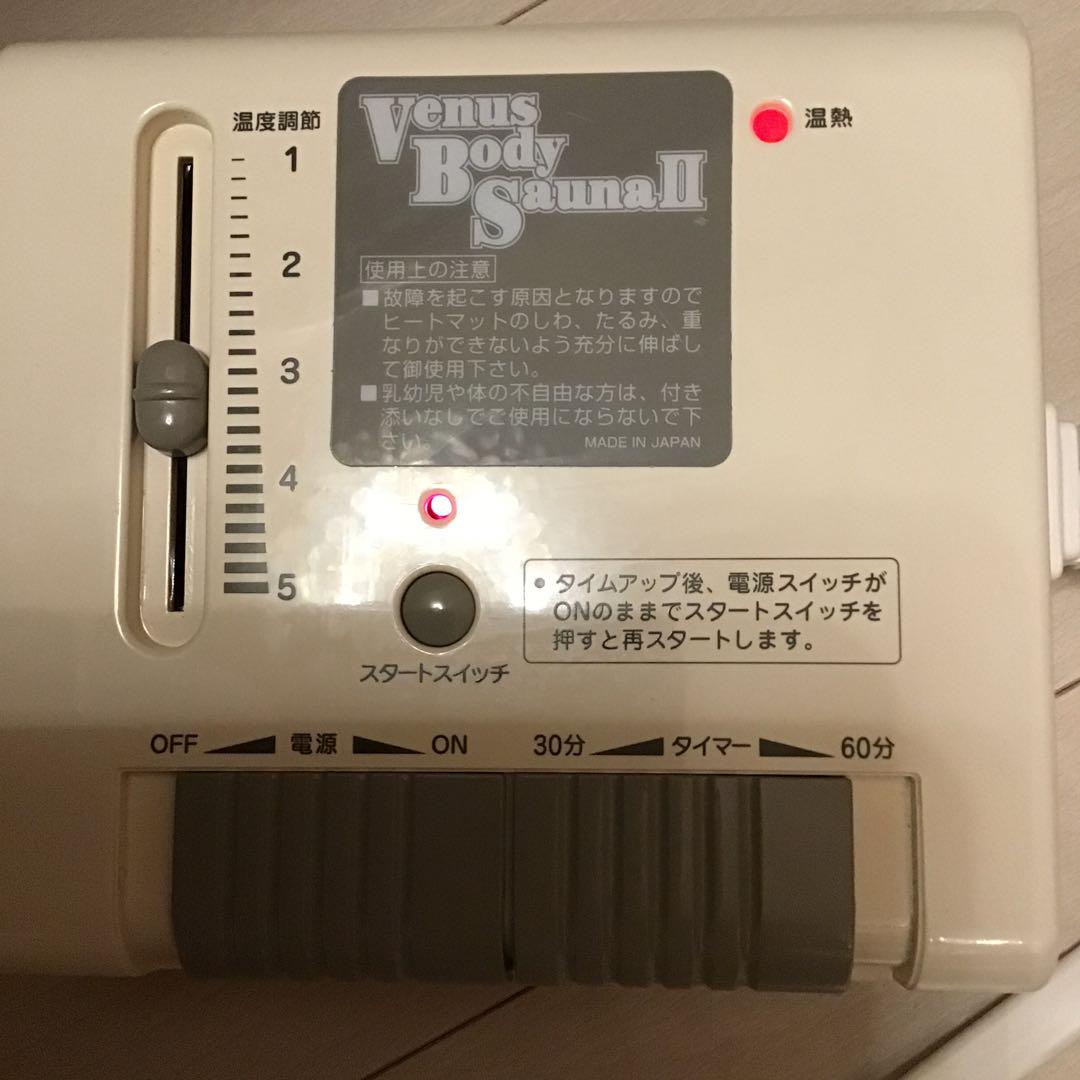 ヴィーナスボディサウナ2 SGE岩盤遠赤外線業務用ヒートマット特別仕様ホワイト ヴィーナスボディサウナ2 パールホワイト 岩盤浴 サロン用遠赤