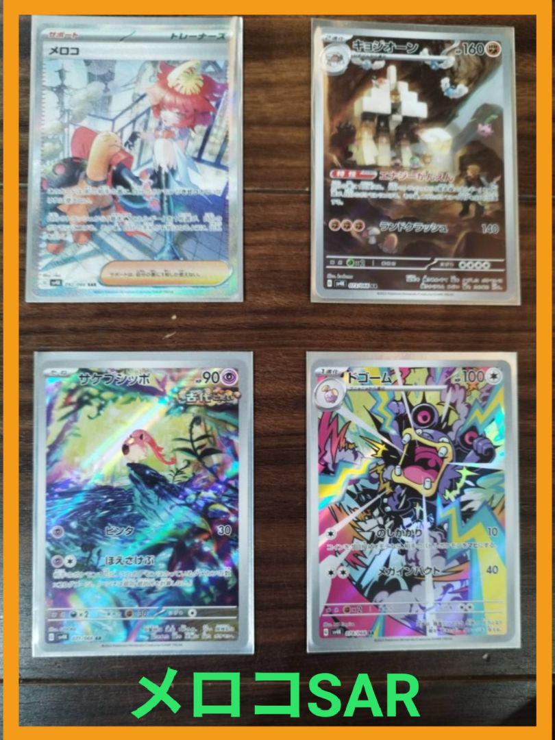 PSA10 ビクティニ みんなのWAKUWAKUバトル ポケモンカード