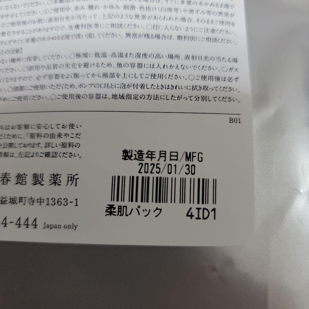 日*向様 Domohorn Wrinkle 泡の柔肌パック80g