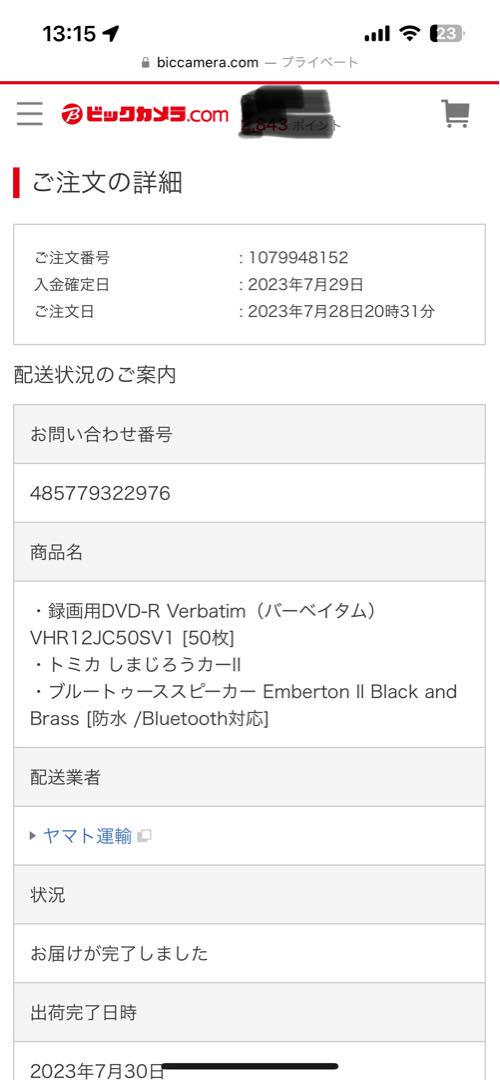 Bluetoothスピーカー Marshall Emberton Ⅱ 画像10