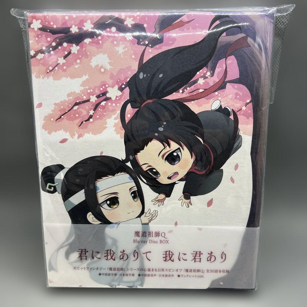 魔道祖師Q Blu-ray Disc BOX〈完全生産限定版・2枚組〉 Amazon.co.jp: 魔道祖師Q Blu-ray Disc BOX (完全生産限定盤