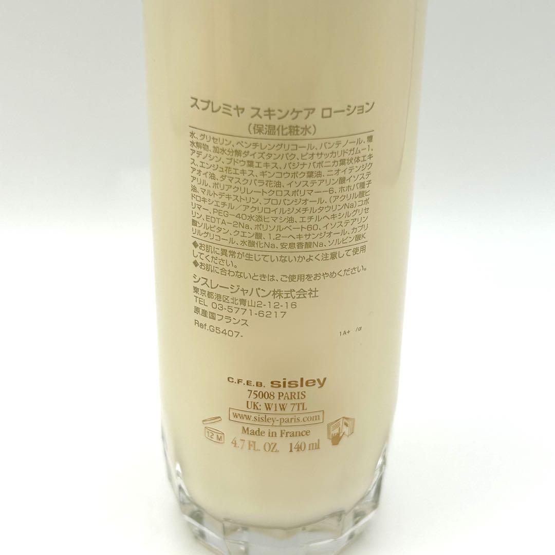 sisley スプレミヤ スキンケア ローション 140ml 新品未使用 スプレミヤ シスレー スキンケア ローション 140ml (化粧水